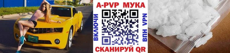 A-PVP Соль Лодейное Поле