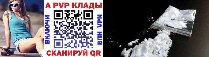 APVP Соль  Лодейное Поле 