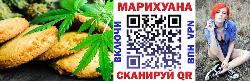 Печенье с ТГК конопля Лодейное Поле