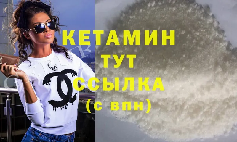 наркошоп  Лодейное Поле  Кетамин ketamine 