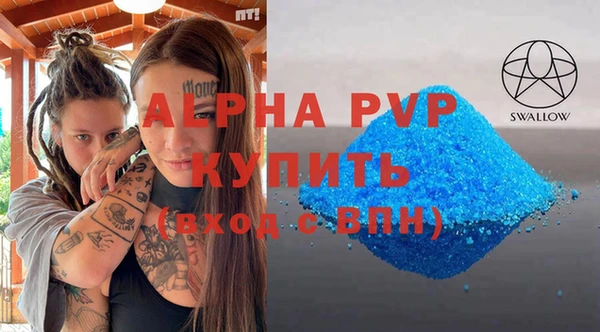 альфа пвп VHQ Зерноград